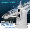 守望者WX-PTW2052C-H6475 海事船专用双光船载陀螺仪自稳云台图1