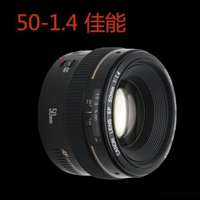 Canon 佳能 EF 50mm f/1.4 USM 定焦镜头 相机镜头原装全新