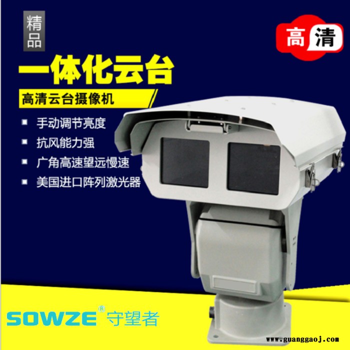 守望者室外重型云台监控激光夜视仪 城市道路专用360度旋转高清摄像机器可定制热成像测温功能用于森林防火等环境图3
