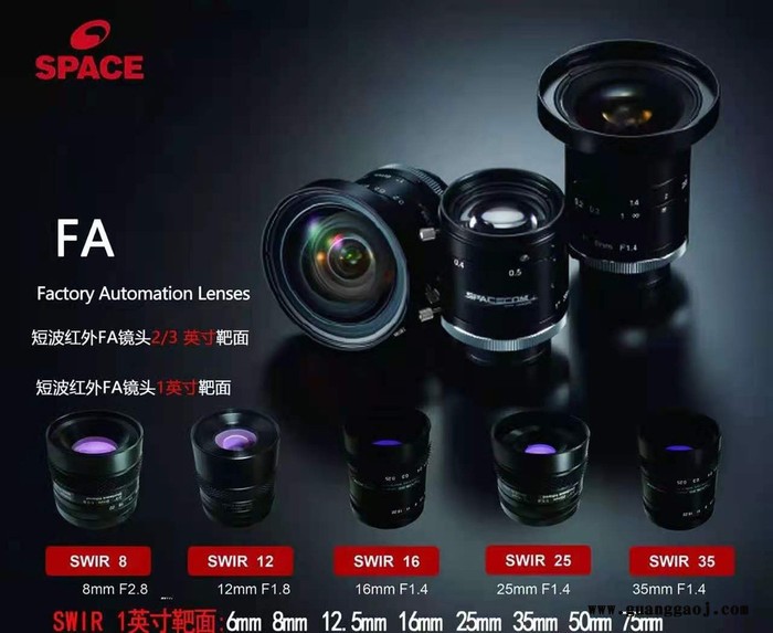 SPACECOM 机器视觉工业级近红外短波镜头定焦25mm焦距 2/3版面 现货秒发，原装包售后图4