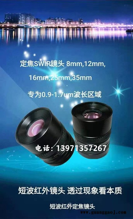 SPACECOM 机器视觉工业级近红外短波镜头定焦25mm焦距 2/3版面 现货秒发，原装包售后图2