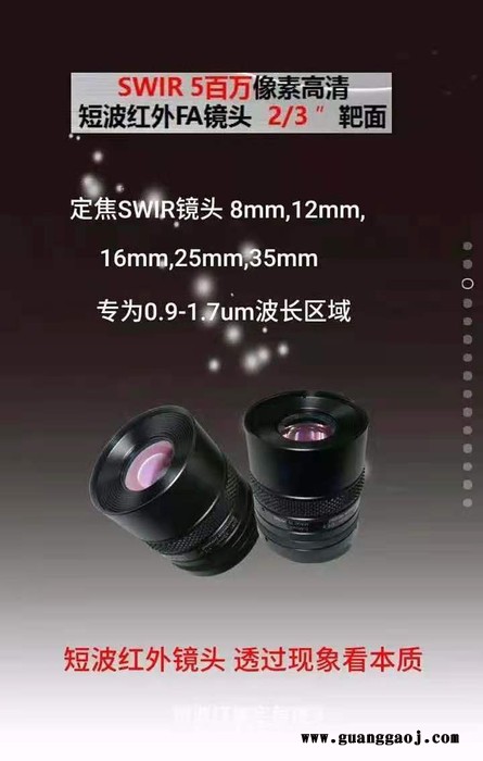 SPACECOM 远距离监视 短波SWIR镜头 JHF12M-5MP 12mm焦距 2/3靶面图8