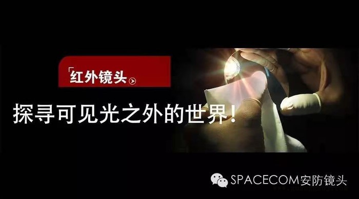 SPACECOM 远距离监视 短波SWIR镜头 JHF12M-5MP 12mm焦距 2/3靶面图6