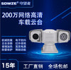 守望者SW-MIP8233TCD-LA 网络车载云台图1