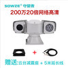 守望者SW-MIP8233TCD-LA 网络车载云台图3