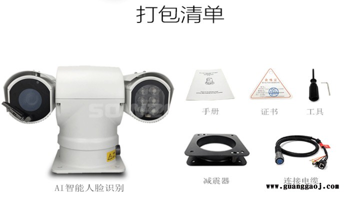 双输出云台摄像机 SDI和IPC摄像200万30倍变焦云台 防雨车外360度 巡逻机器人图5