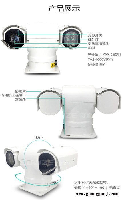双输出云台摄像机 SDI和IPC摄像200万30倍变焦云台 防雨车外360度 巡逻机器人图3