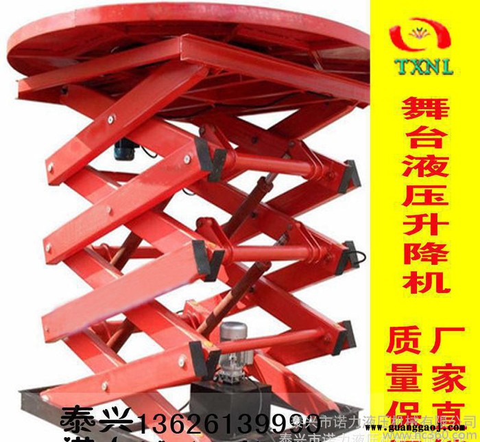 固定液压升降台 移动剪叉升降机货梯 订做生产升降舞台图2