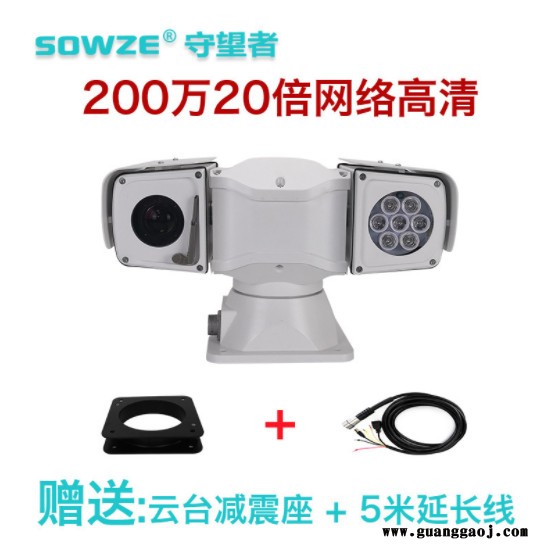 SOWZE网络200万20倍高清车载云台 巡逻机器人云台摄像机 支持二次开发图5