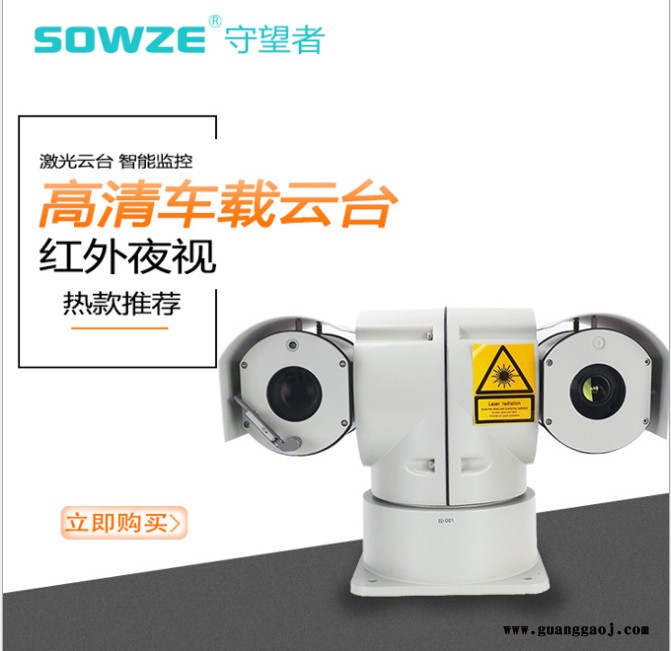 守望者sowze森林专用监控500米超远距离监控 鱼塘森林防火专用1080P网络 高清车载激光云台图4