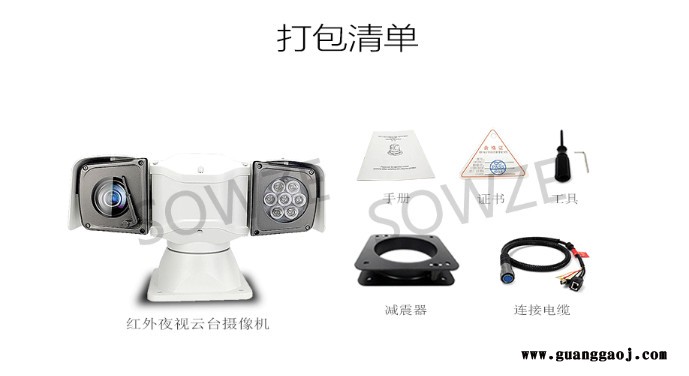 1080P红外AHD高清车载云台PTZ摄像机 可做网络SDI高清车顶自动变焦支持ONVIF协议 装甲车特种车图1