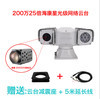 守望者SW-MIP8220TCH-LA 网络车载云台图1
