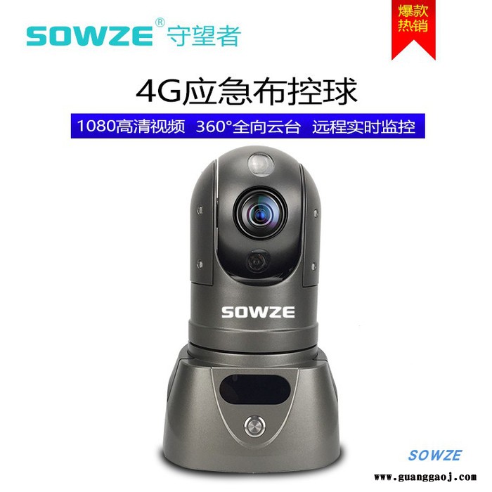 守望者高清智能蓝牙布控球云台4G一体对讲多功能防水摄像机监控图1