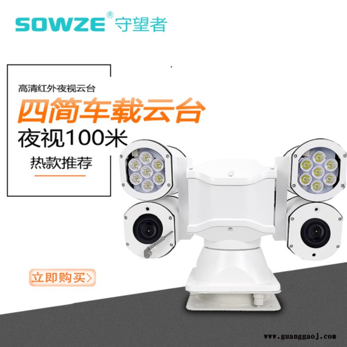 360度无盲点红外激光云台 30倍变焦车载室外LED白光灯监控摄像机图3