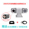 守望者MIP8225TC-HK，GB28181协议车载云台摄像机图3