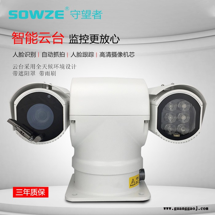车载车顶云台网络高清360度全景摄像机红外夜视监控带雨刷200万 360全景智能高清400万红外车载云台图5