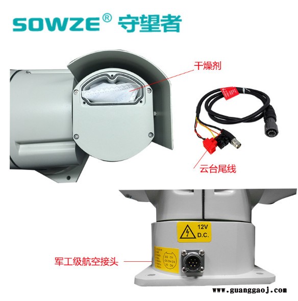 氙气灯全彩云台摄像机 日夜彩色高清云台摄像机 360监看车载云台图4