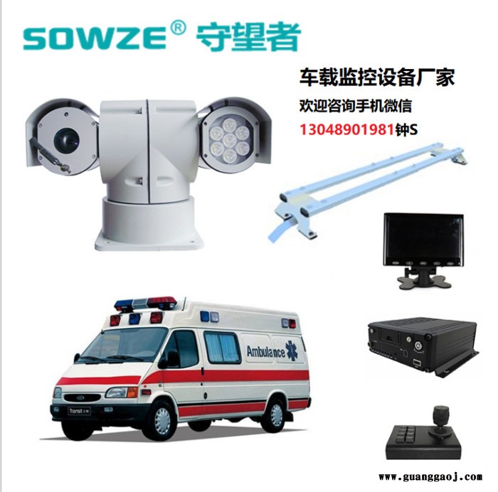 守望者 摄影器材高清红外夜视车载车顶云台 ** 安防车 消防车360度监控云台 高清200万车载云台环保局专用pt图5