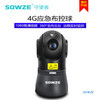 守望者SW-BK2020LM-4G 4G高清应急指挥布控球图1