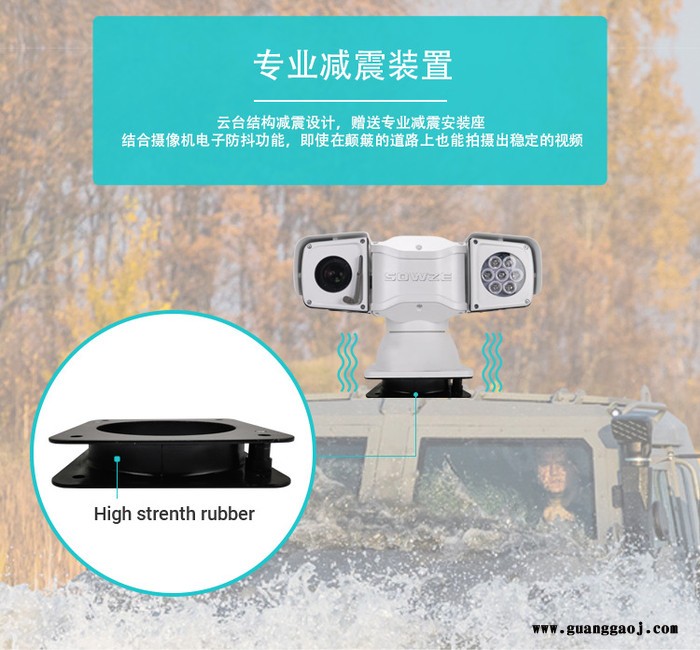 海康200万25倍车载云台摄像机 GB28181、E-HOME、ONVIF云台图6