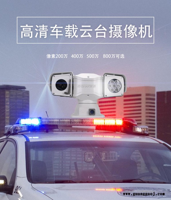 海康200万25倍车载云台摄像机 GB28181、E-HOME、ONVIF云台图5