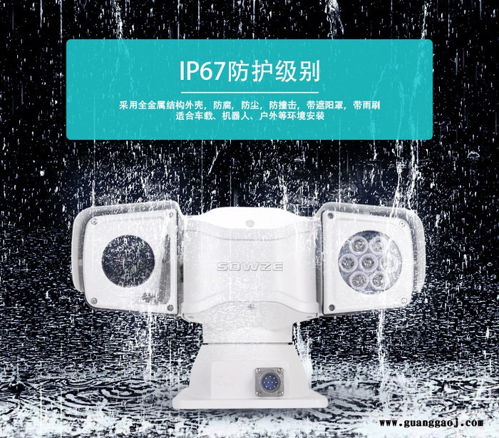 海康200万25倍车载云台摄像机 GB28181、E-HOME、ONVIF云台图4