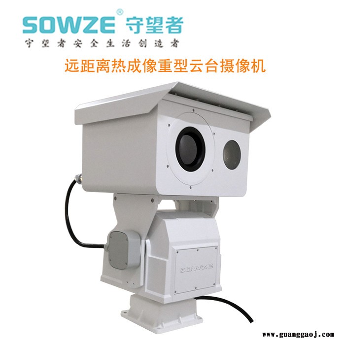 热成像监控 远距离激光重型云台 海上边防森林应用变焦变倍透雾图3