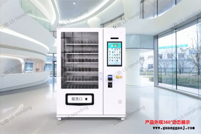 宁德以勒升降云台式综合自动售货机图1