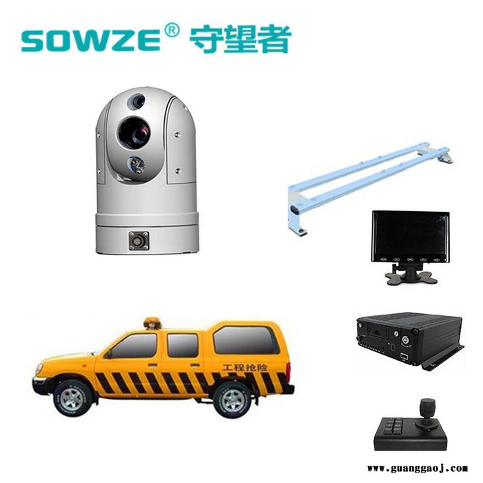 抢险车、工程车可视化调度指挥远程监控设备 便携车载智能云台图1