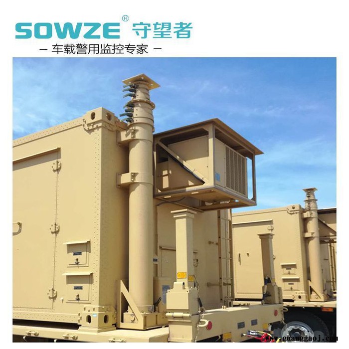 SOWZE守望者车载移动升降桅杆 通信天线桅杆避雷针探照灯云台 气动升降杆图3