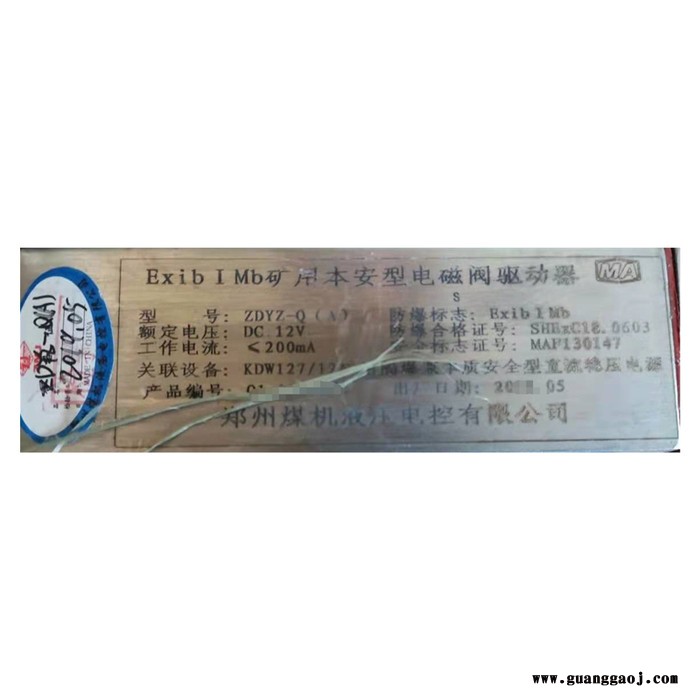 郑州煤机KBA12(B)矿用本安型云台摄像仪KBA12(B)郑州煤机