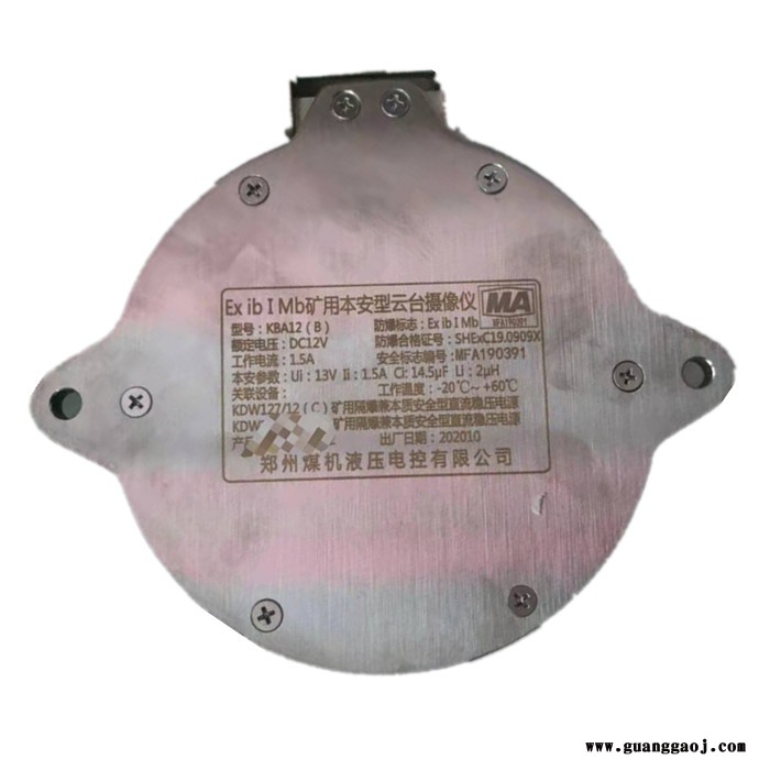 郑州煤机KBA12(B)矿用本安型云台摄像仪KBA12(B)郑州煤机图2