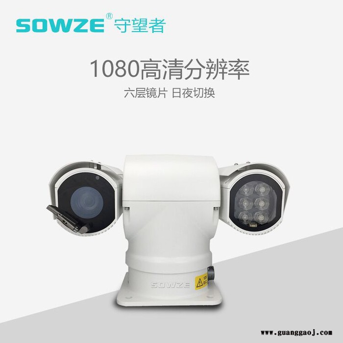 SOWZE守望者150米红外夜视智能人脸识别抓拍跟踪车载云台摄像机监控设备图2