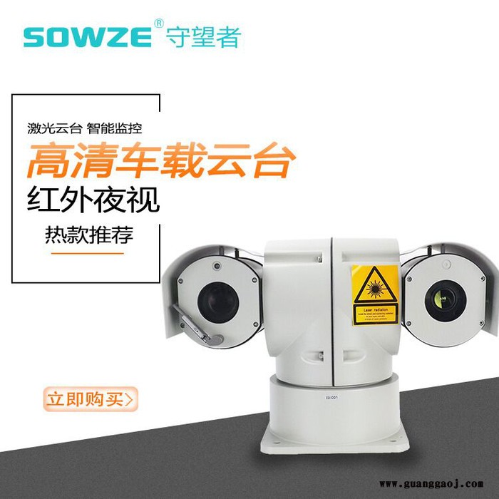 守望者AHD130万高清特种车360°监控云台系统厂家直供图4