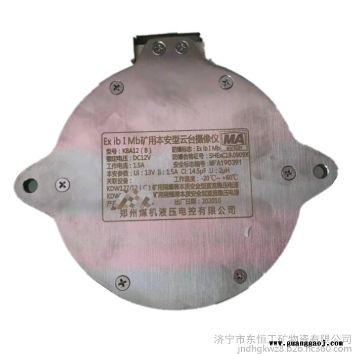 郑州煤机厂家检测KBA12(B)矿用本安型云台摄像仪图2