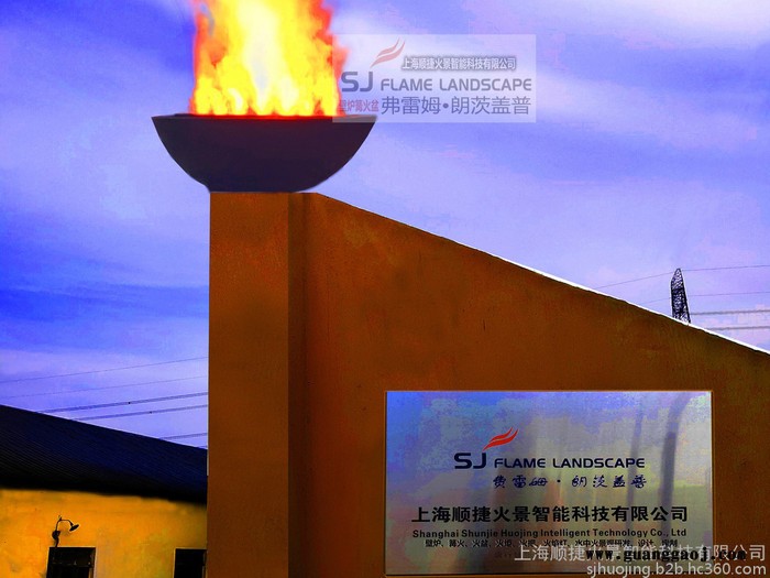 SJ伏羲沐烆SJ666 户外篝火 长明火、火盆、火焰灯、特种仿真壁炉假篝火道具火芯室内及户外淋雨防水篝火研发、设计、定制