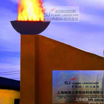 SJ伏羲沐烆SJ666 户外篝火 长明火、火盆、火焰灯、特种仿真壁炉假篝火道具火芯室内及户外淋雨防水篝火研发、设计、定制