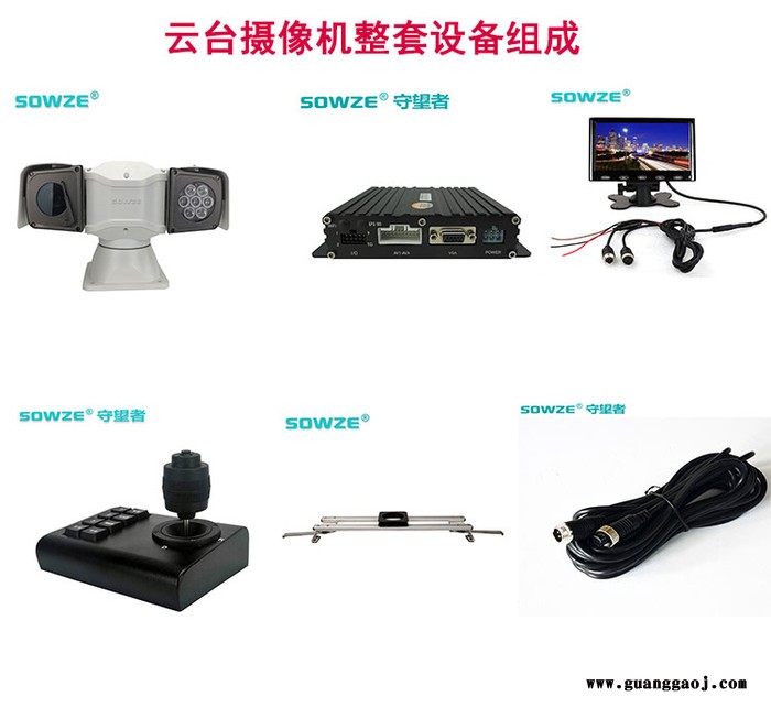 守望者车载T型巡逻云台摄像机套装 搭配4G录像机/键盘/ 监视器 可远程手机电脑端看监控图3
