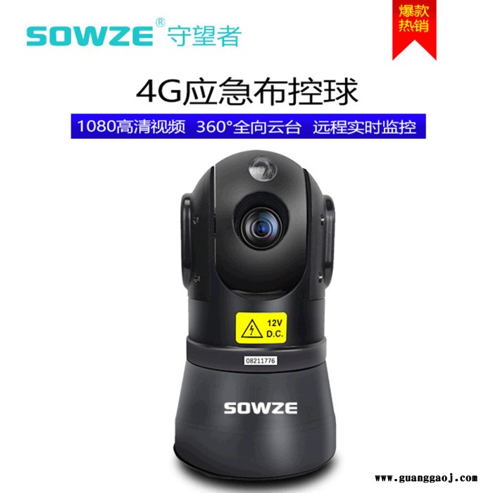 1080P 30倍带4G+GPS+WIFI 便携应急指挥箱高清布控云台 4G布控球图1