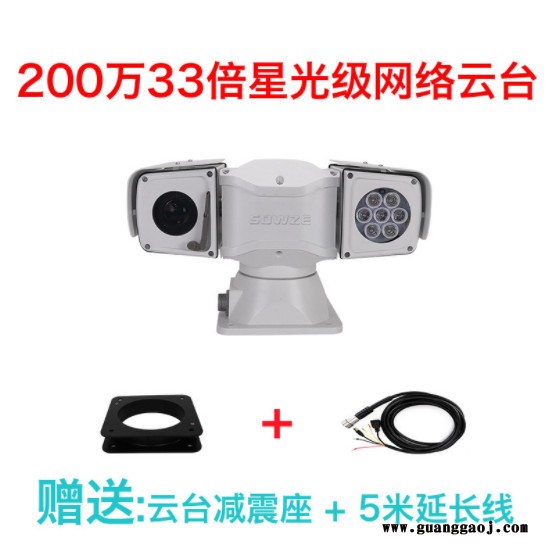 SOWZE网络200万20倍高清车顶录像云台 巡逻车机器人云台摄像机监控 防雨红外变焦图2