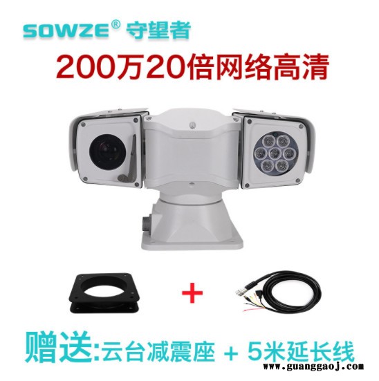SOWZE网络200万20倍高清车顶录像云台 巡逻车机器人云台摄像机监控 防雨红外变焦图1