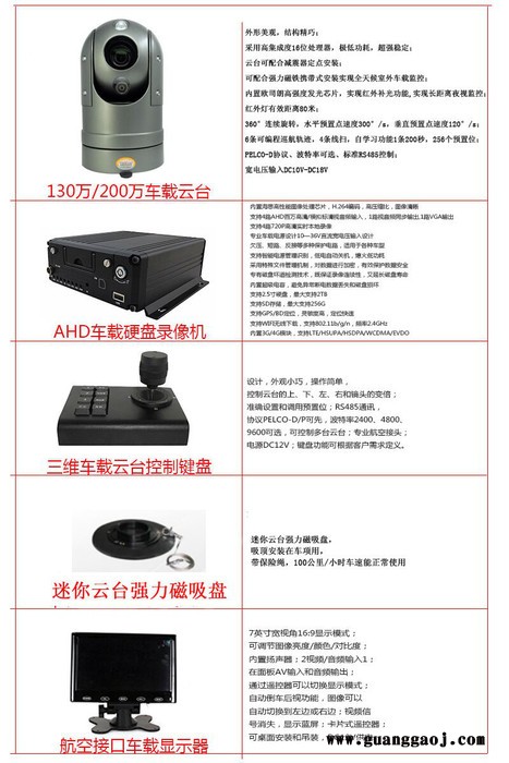 厂家供应铝合金红外车载云台摄像机 消防车4g车载视频监控系统远程实时预览 红外云台图5