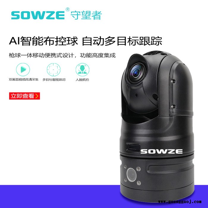 4g智能跟踪红外布控球云台监控防水摄像头无线布控4G传输设备云台摄像 实现手机远程观看图5