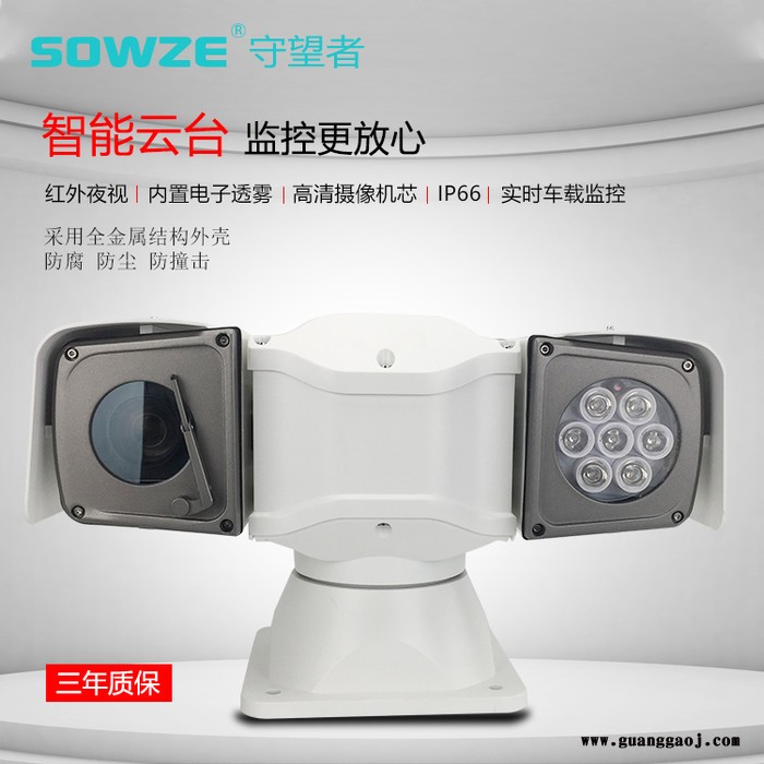 守望者360度全景防水云台摄像机 4G无线网络IP视频监控电子摄像头图3