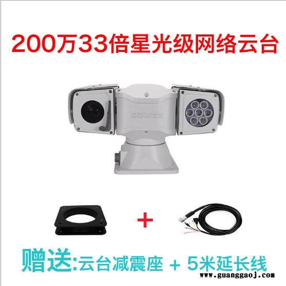 T型 T型云台摄像机 新款铝合金360度旋转红外夜视150米PTZ 网络200万车顶车载监控摄像头 快艇警车执法巡逻图1