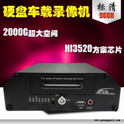 欣视宝高清车载录像机4路硬盘高清监控主机 支持对接云台 报警