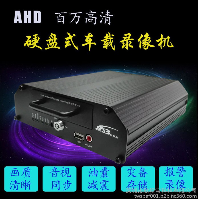 四平地区供应960H高清画质4路硬盘车载录像机 支持云台控制 高清车载录像机 AHD车载录像机 4路车载MDVR图3