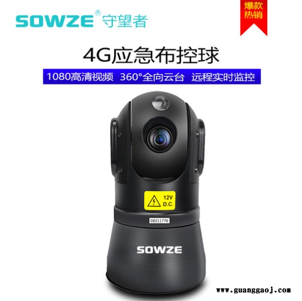 建筑工地专用4G布控球 自带电池4G/GPS 远程监控布控球 支持国标协议 可接第三方平台图5
