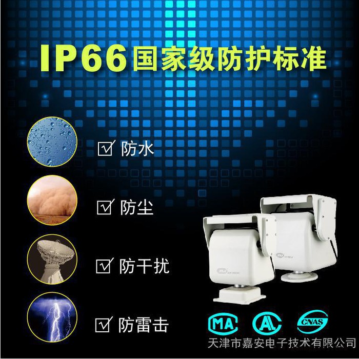 嘉安JM7050系列室外智能小型云台图2