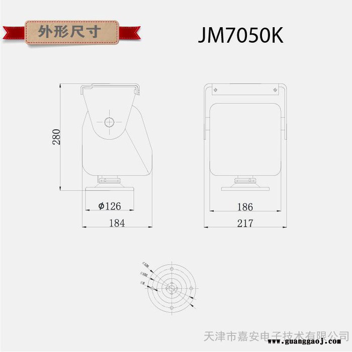 嘉安JM7050系列室外智能小型云台图3